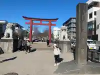 鶴岡八幡宮(神奈川県)