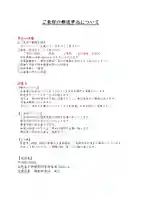 信濃比叡廣拯院の御朱印