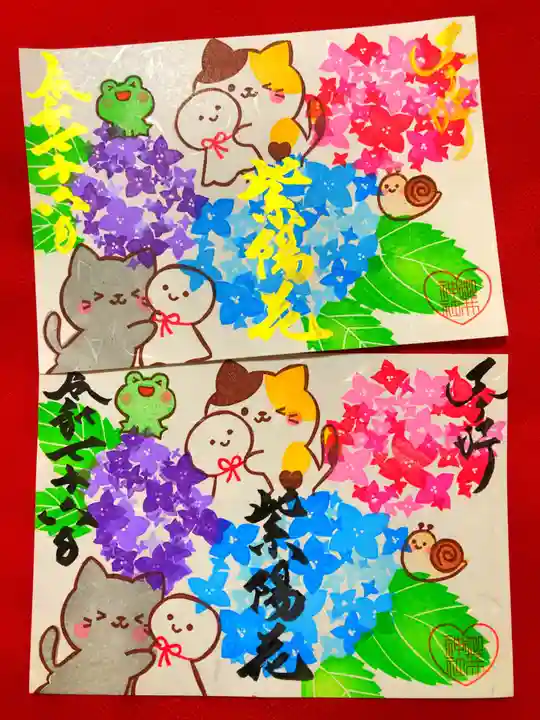 御井神社の御朱印