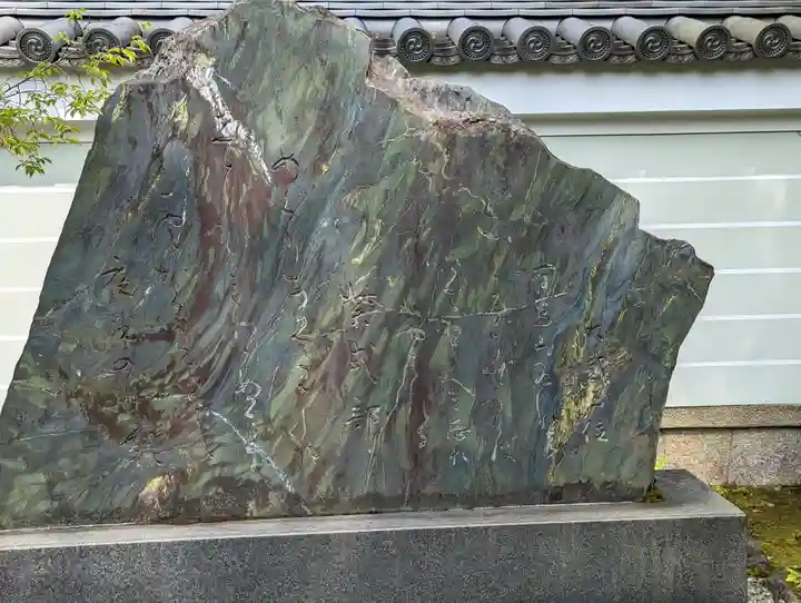 廬山寺(廬山天台講寺)(京都府)