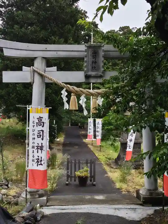 高司神社〜むすびの神の鎮まる社〜(福島県)