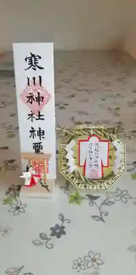 寒川神社(神奈川県)