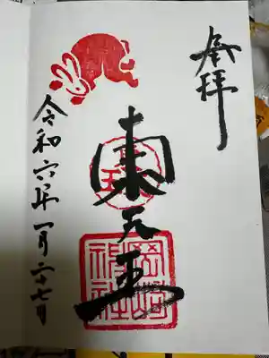 岡崎神社(京都府)