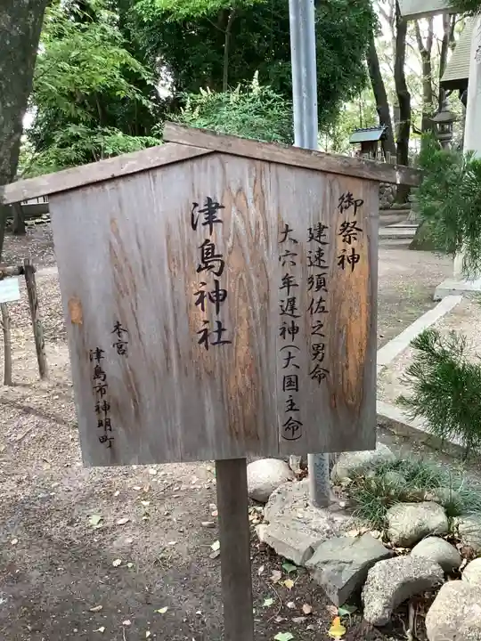 神明社(桜神明社)の歴史