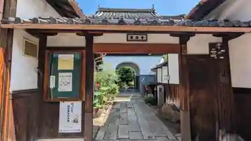 圓通寺(京都府)