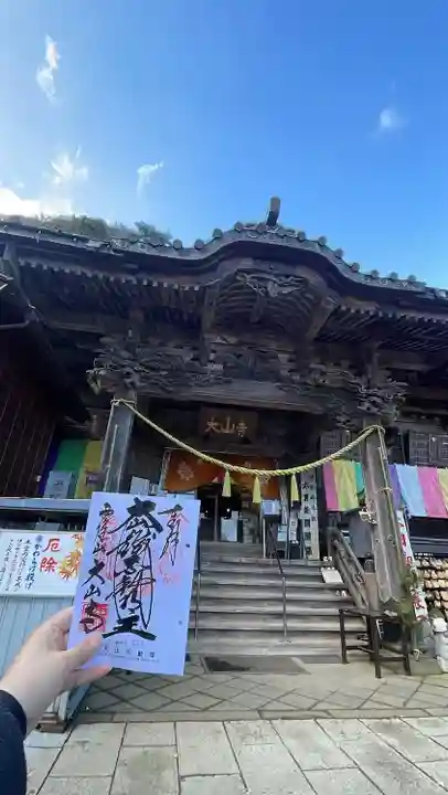 大山寺(神奈川県)