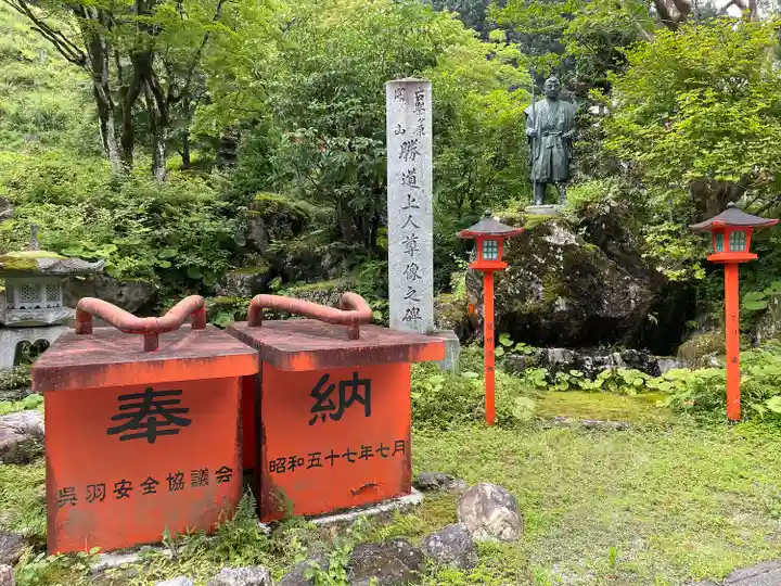 金剛山瑞峯寺(金剛不動尊) (栃木県)