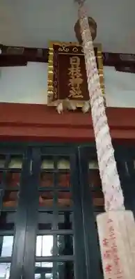 日枝神社の本殿・本堂