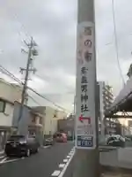 素盞男神社(愛知県)