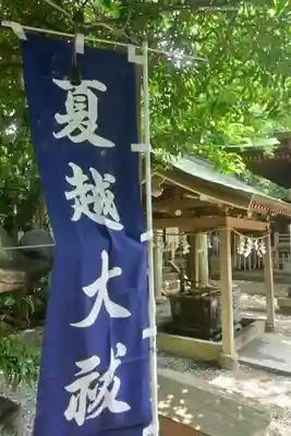 座間神社(神奈川県)