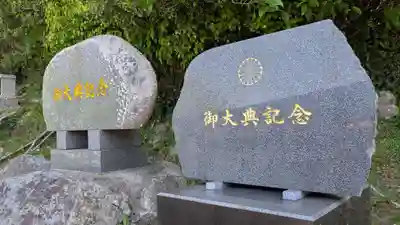 黒島神社の歴史
