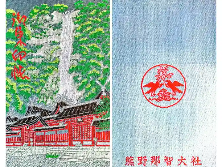 神社用の御朱印帳
(神社用とお寺用に御朱印帳を分けてみました。)