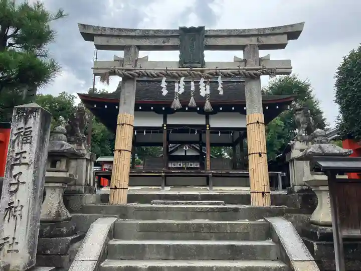 福王子神社(京都府)
