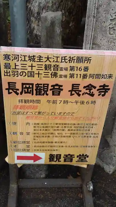 長念寺のその他建物