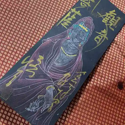  鳳仙寺の御朱印