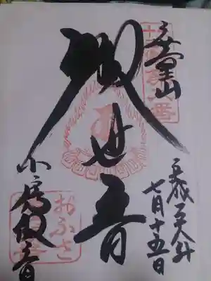 こちらの観音様
裏からも参拝できます。
