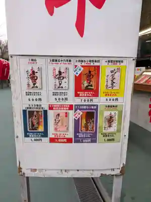 成田山深川不動堂（新勝寺東京別院）(東京都)