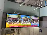 豊受神社(千葉県)