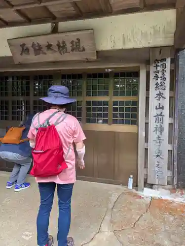 奥前神寺（前神寺奥の院）(愛媛県)