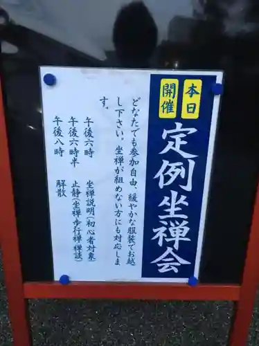 大龍寺(東京都)