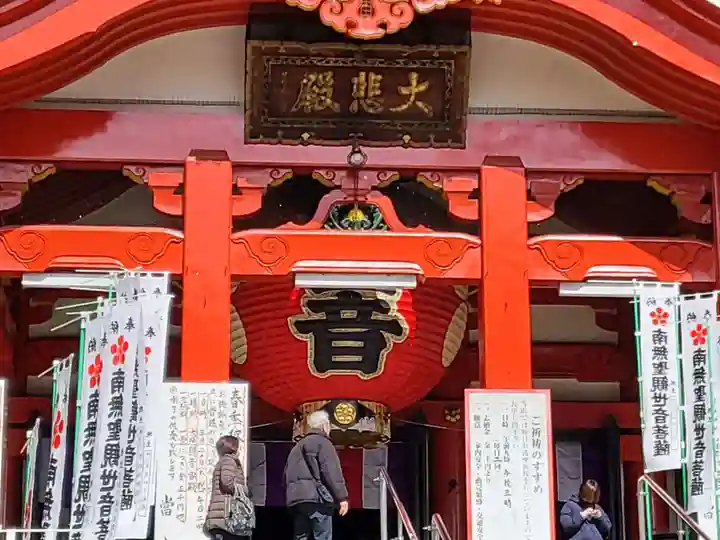 大須観音 (北野山真福寺宝生院)(愛知県)