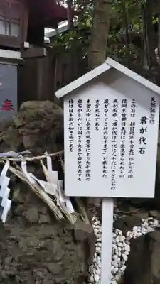 検見川神社の歴史