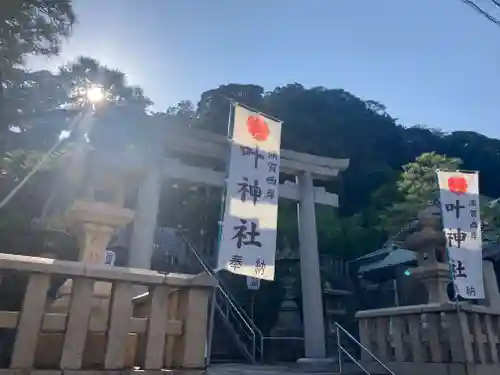 叶神社 (西叶神社)(神奈川県)