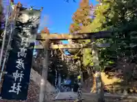 熱日高彦神社(宮城県)