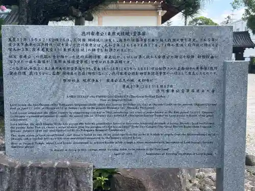 大樹寺（松安院大樹寺）(愛知県)