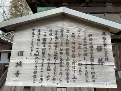 園城寺（三井寺）(滋賀県)