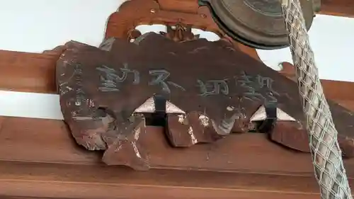 富光寺(大阪府)