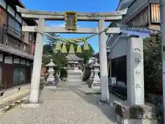 八幡神社(滋賀県)