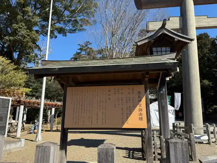 鹿島神宮(茨城県)