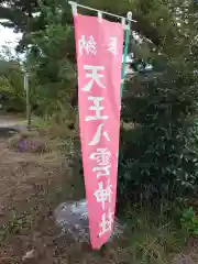 堀出神社(新潟県)