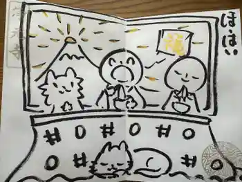 浄元寺の御朱印