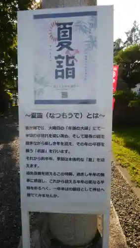 伊達神社のその他建物