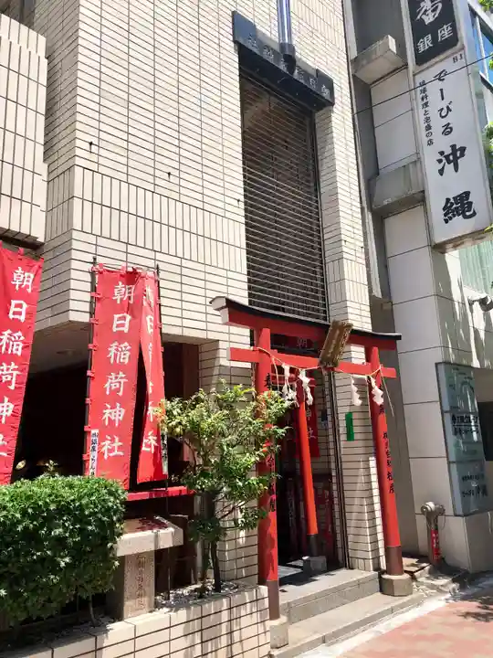 朝日稲荷神社のその他建物