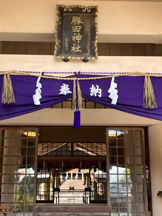 勝田神社(鳥取県)