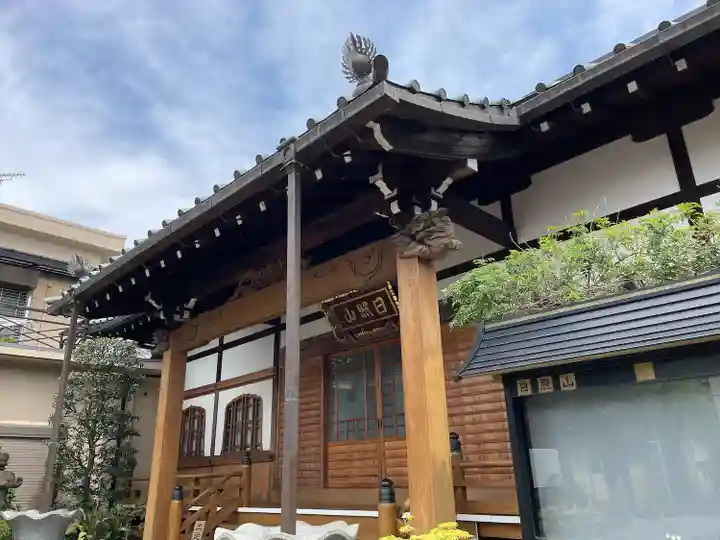 法光寺(東京都)