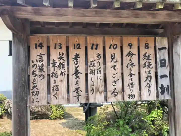 西方寺(宮城県)