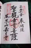 甚目寺(愛知県)