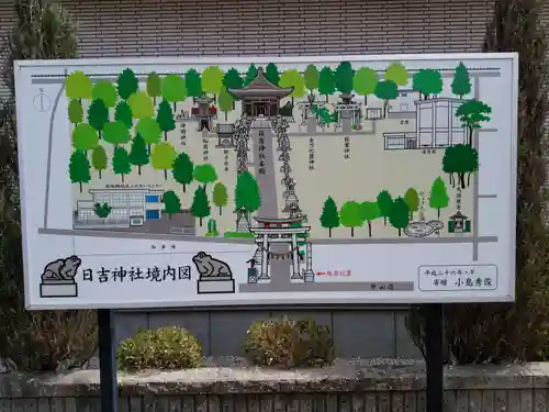 日吉神社の建物その他