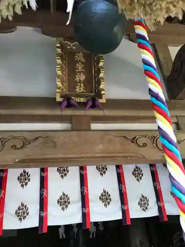 魂生神社の本殿・本堂