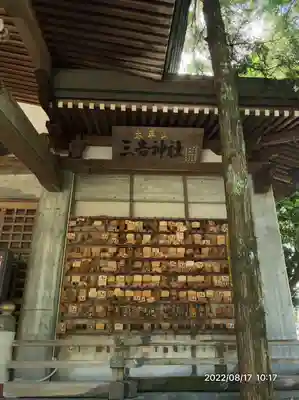 太平山三吉神社総本宮(秋田県)