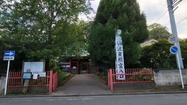 仙波東照宮のその他建物