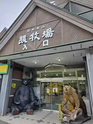 羆神社(北海道)