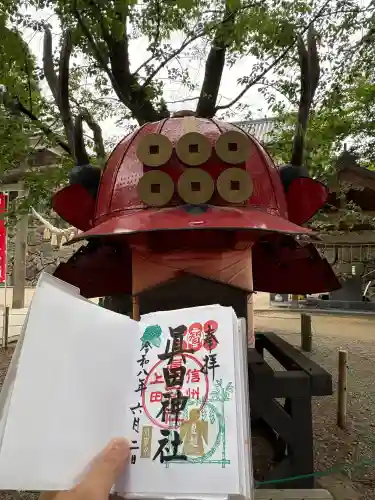 眞田神社(長野県)