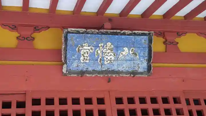 古尾谷八幡神社(埼玉県)