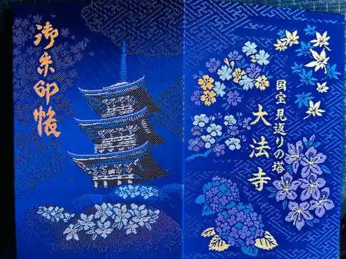 国宝 大法寺(長野県)