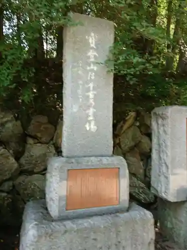 宝登山神社のその他建物